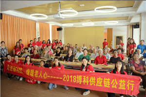 走进福利院，情暖老人心——GA黄金甲供应链公益行