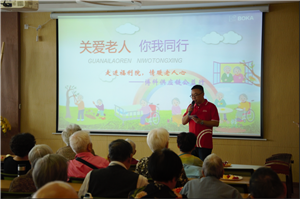 走进福利院，情暖老人心——GA黄金甲供应链公益行