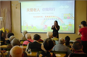 走进福利院，情暖老人心——GA黄金甲供应链公益行